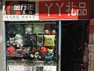 ����ѧУ������Ʒ���̳���